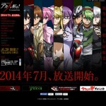 アカメが斬る！